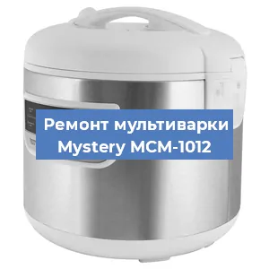 Замена крышки на мультиварке Mystery MCM-1012 в Санкт-Петербурге